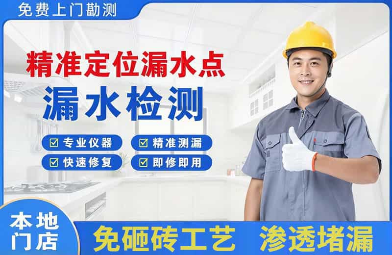 陵川精准测漏点