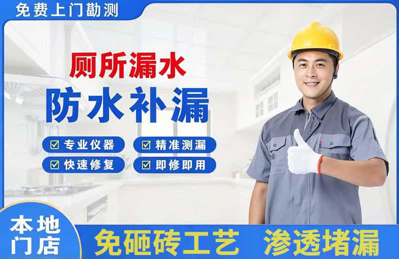 陵川厕所漏水维修